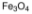 图片 氧化铁(II,III),磁性纳米颗粒溶液，Iron oxide(II,III), magnetic nanoparticles solution；5 nm avg. part. size, 5 mg/mL in H2O