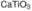 图片 钛酸钙，Calcium titanate；nanopowder, <100 nm particle size (BET), 99% trace metals basis