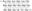 图片 酪蛋白激酶I底物，Casein Kinase I substrate (TFA)；≥95% (HPLC)
