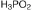 图片 次磷酸溶液，Hypophosphorous acid solution；50 wt. % in H2O
